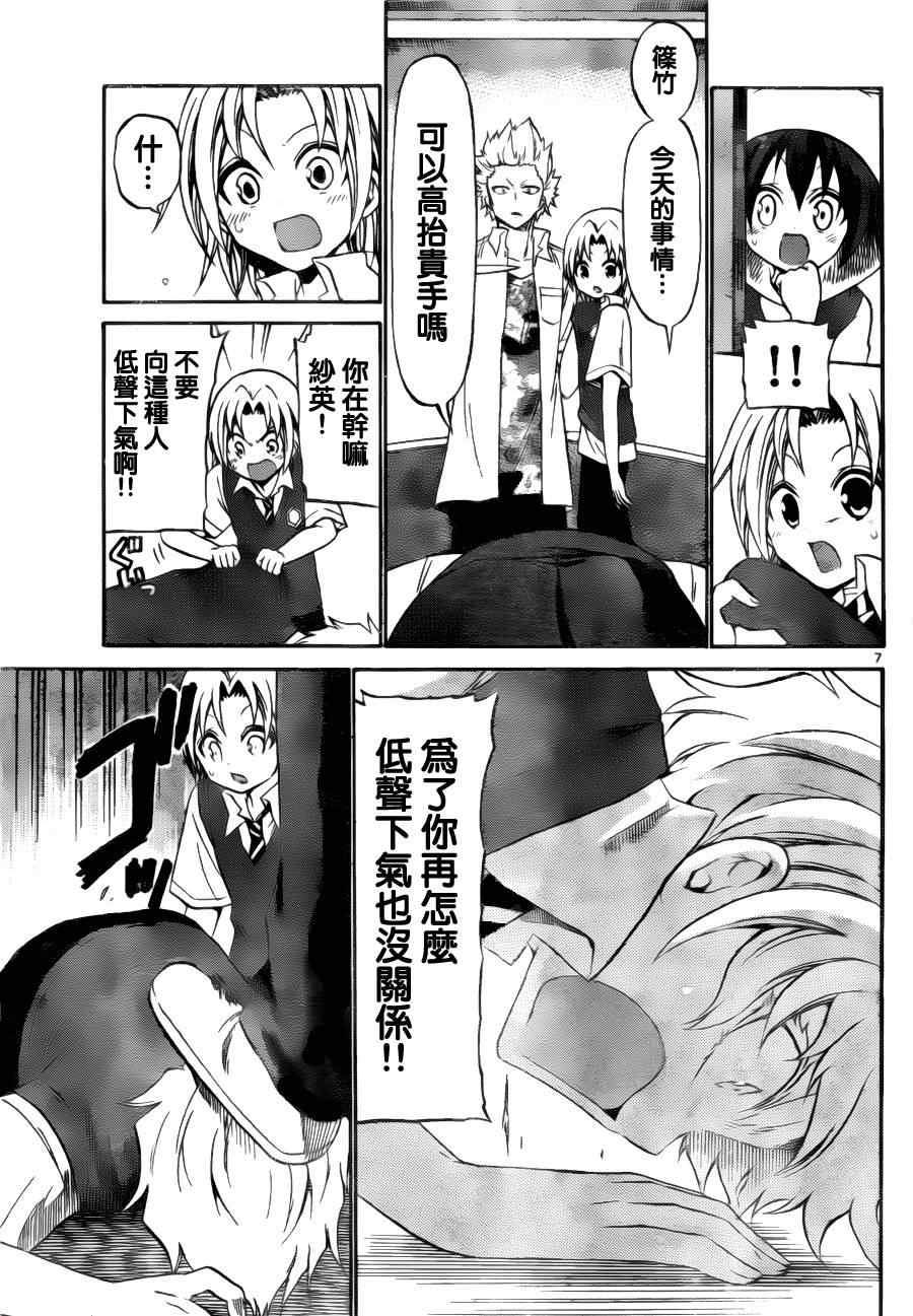 第 7 页