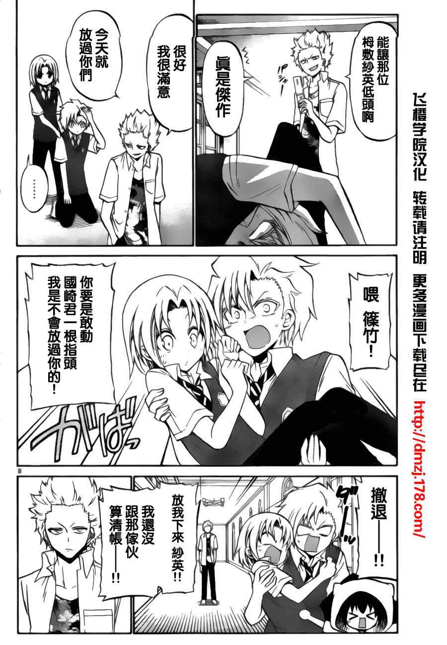 第 8 页