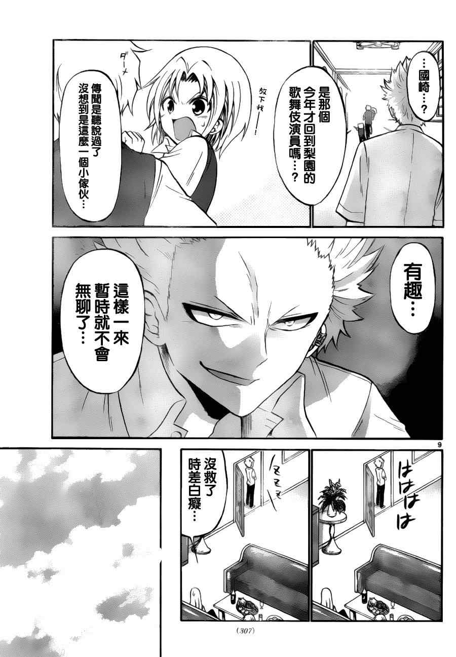 第 9 页