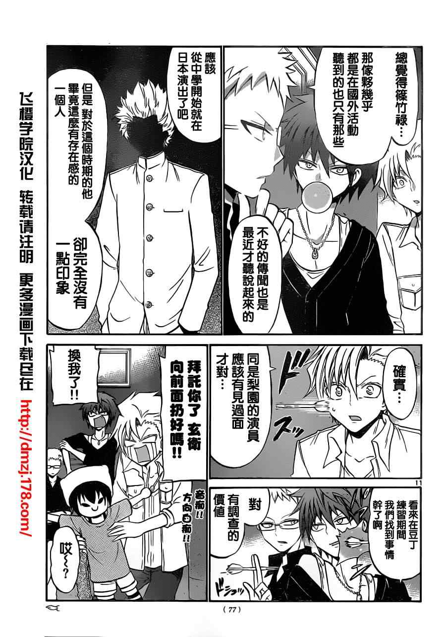 第 11 页