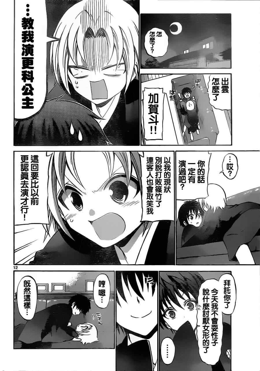 第 12 页
