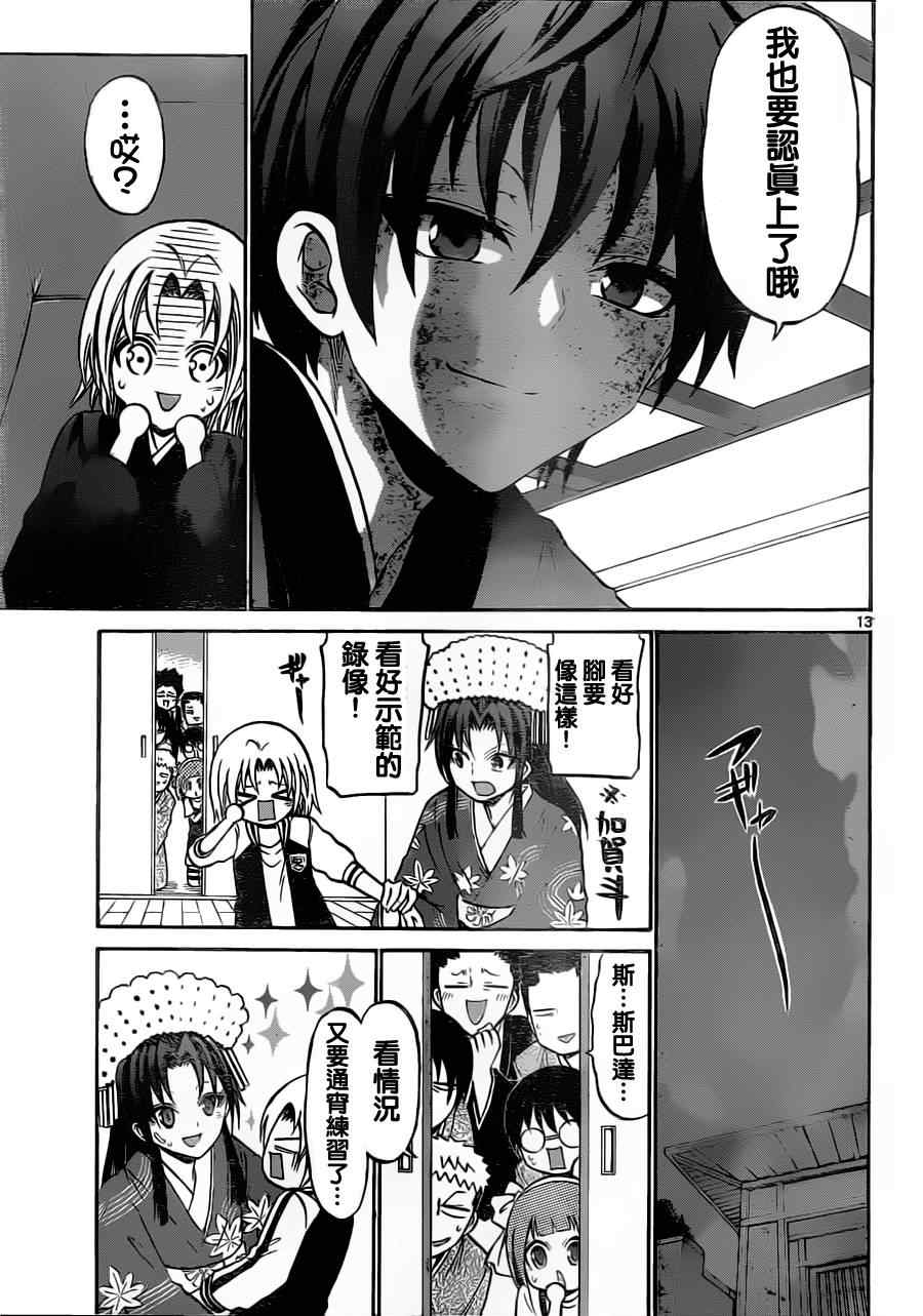 第 13 页