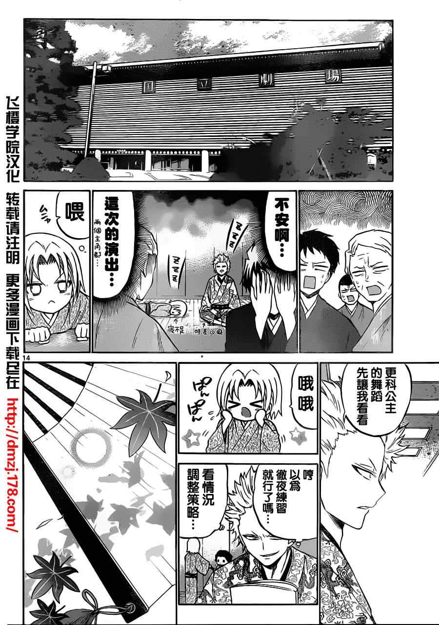 第 14 页