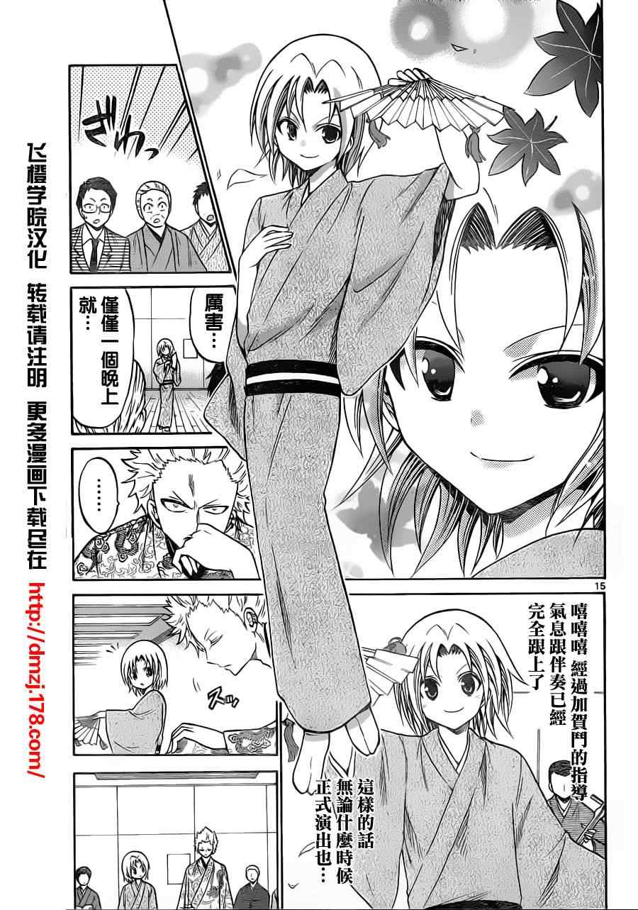第 15 页