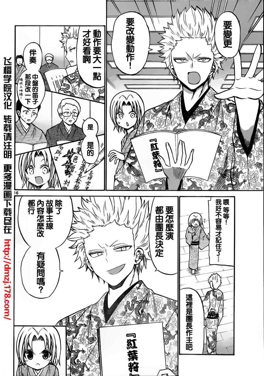 第 16 页