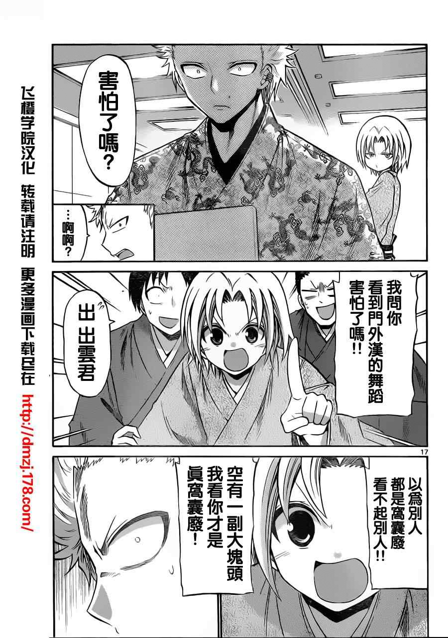 第 17 页