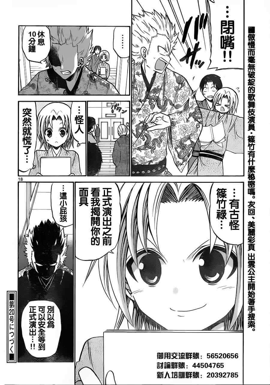 第 18 页