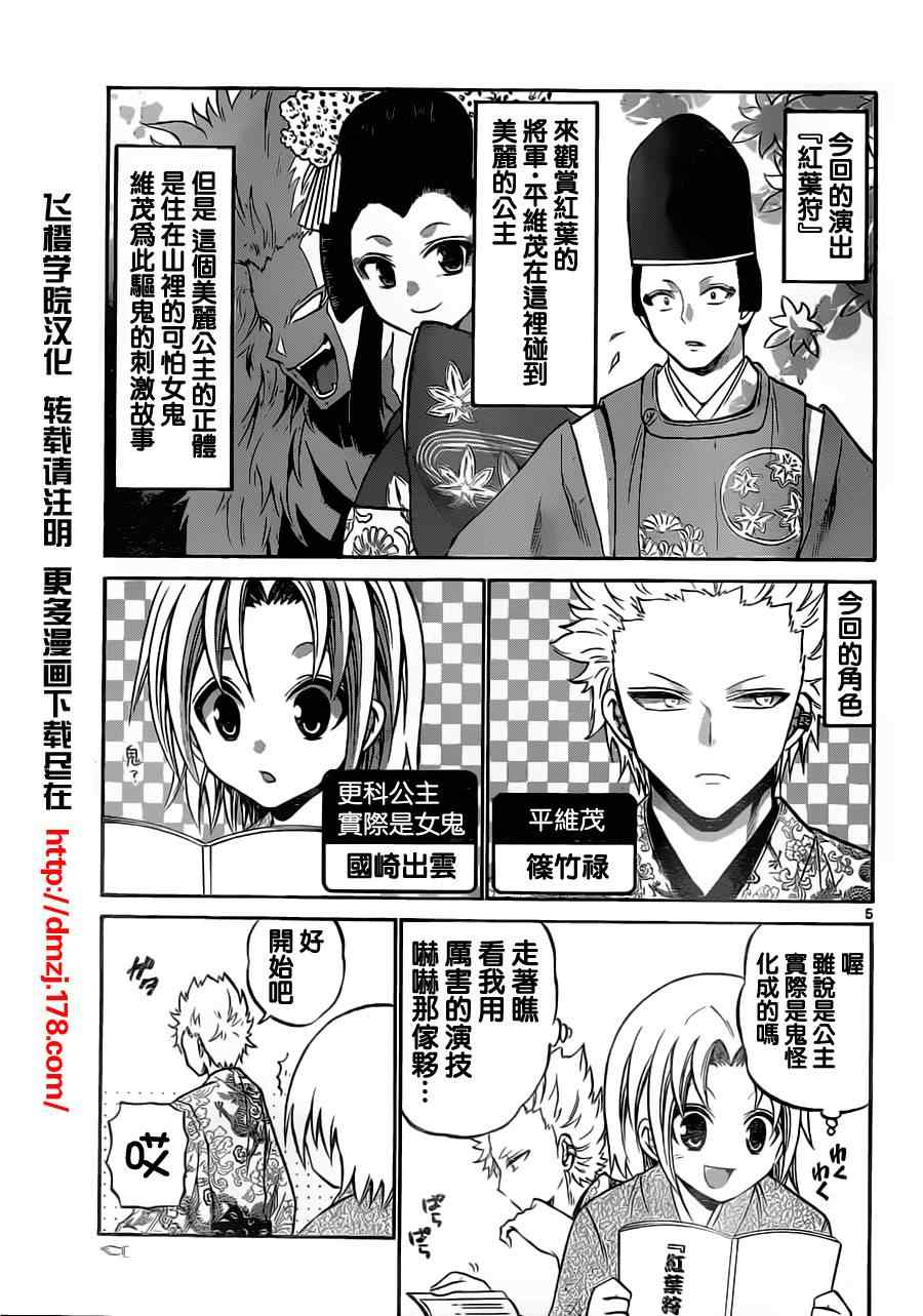 第 5 页