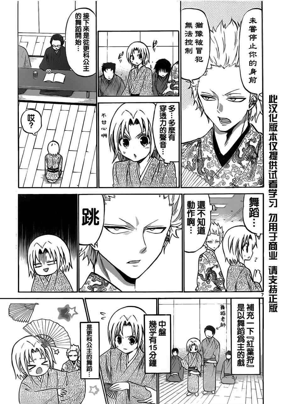 第 7 页