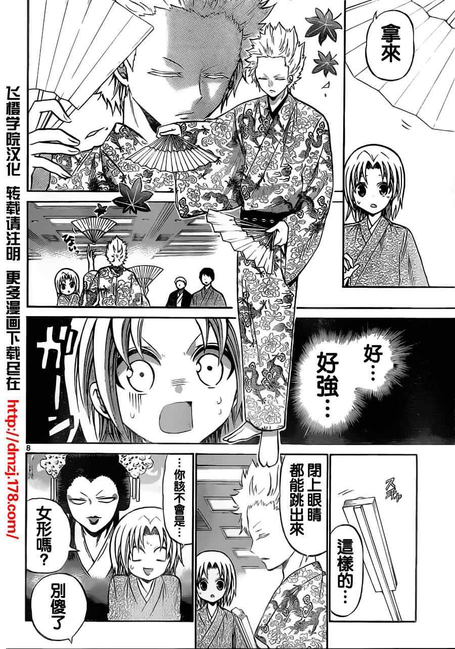 第 8 页