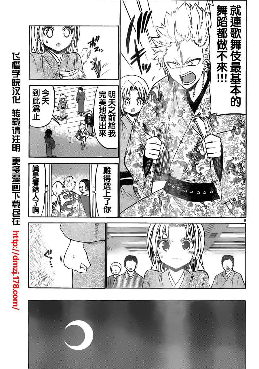 第 9 页