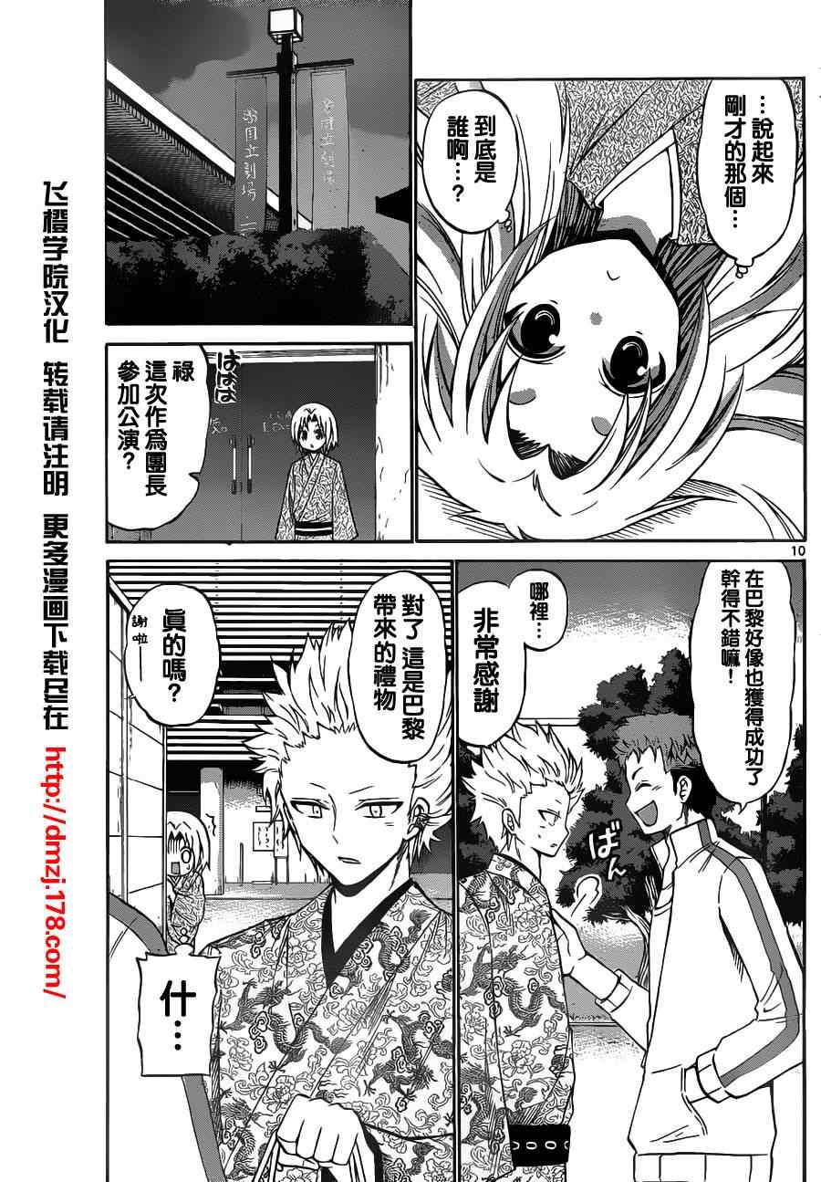 第 10 页