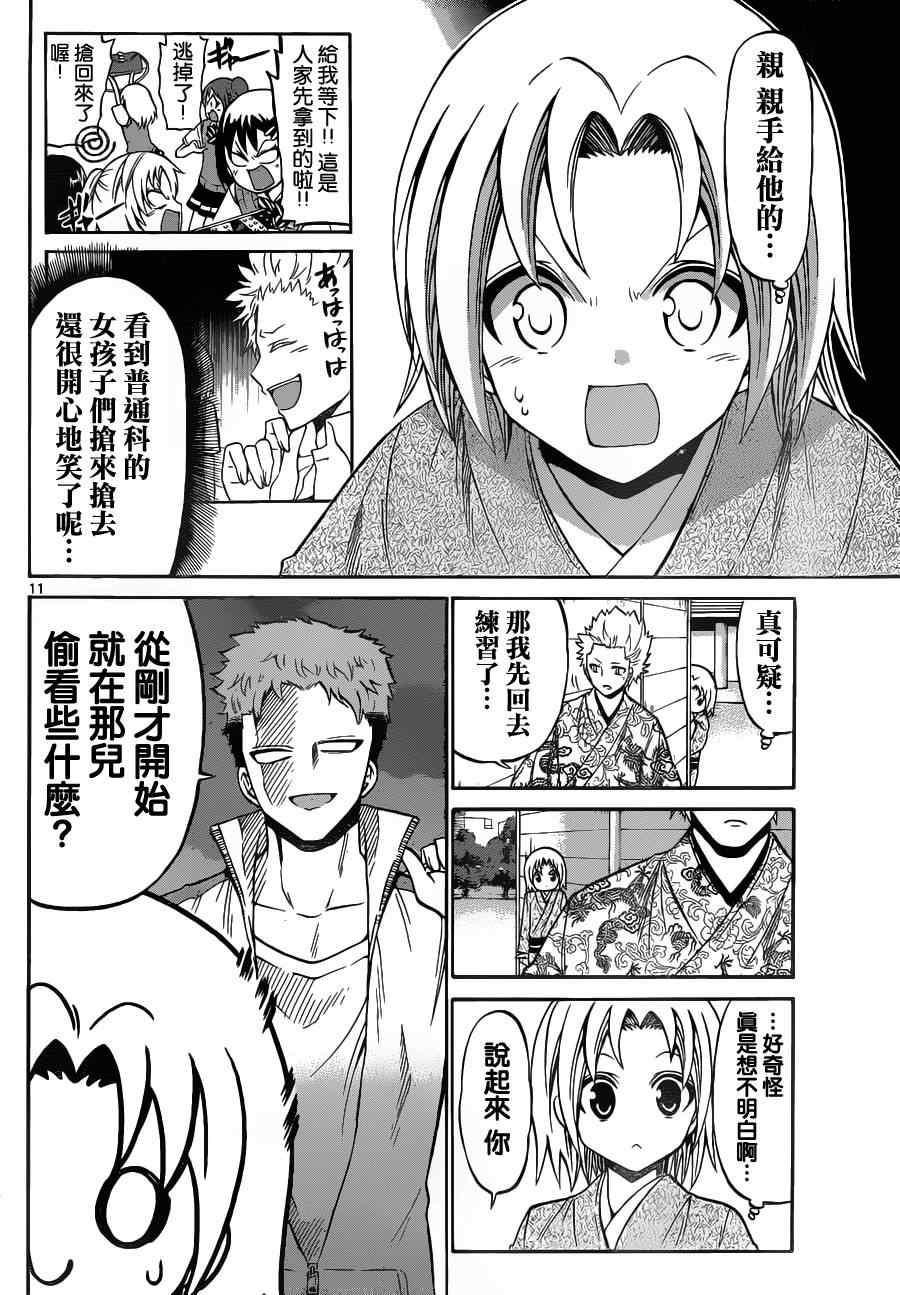 第 11 页