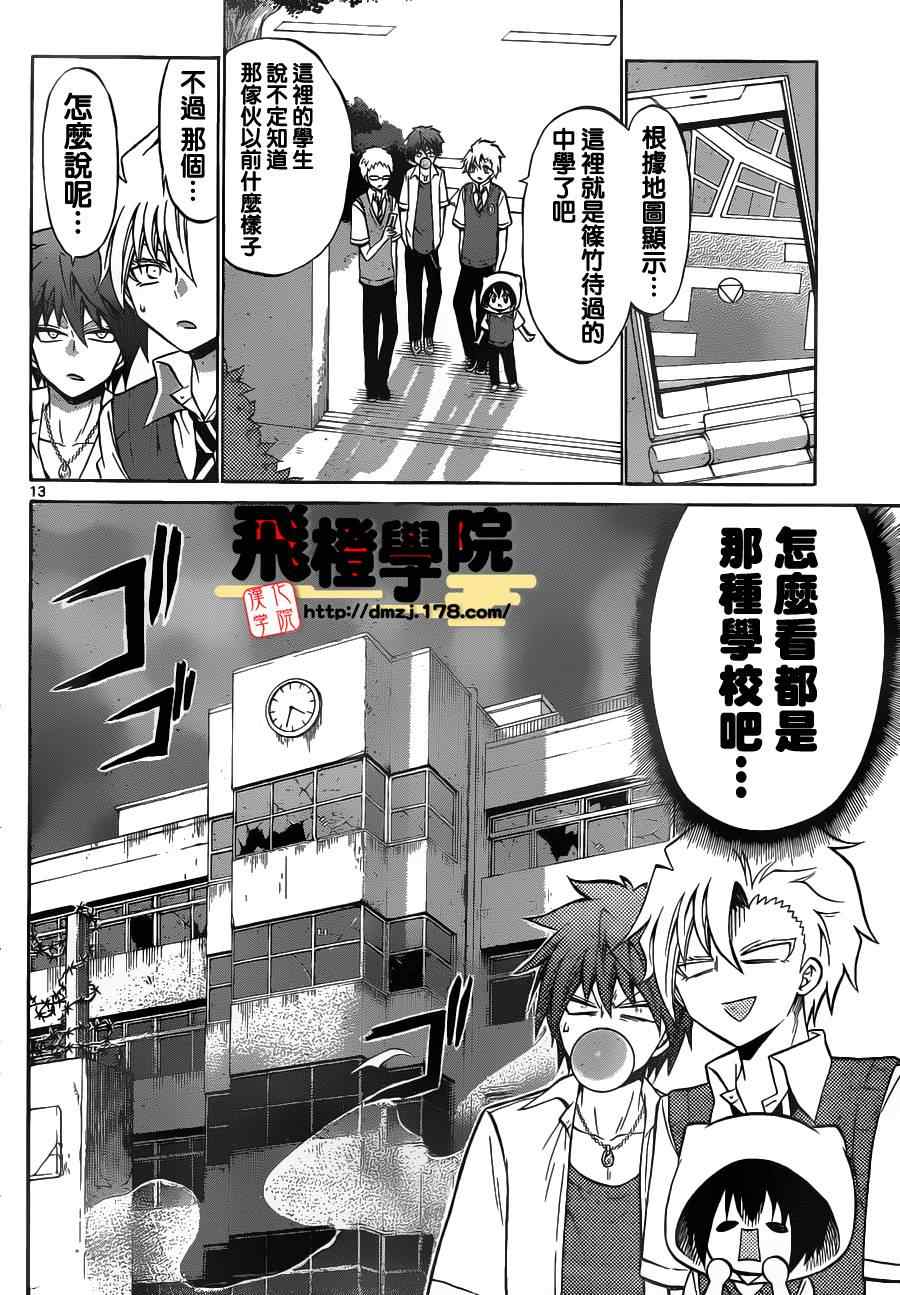 第 13 页