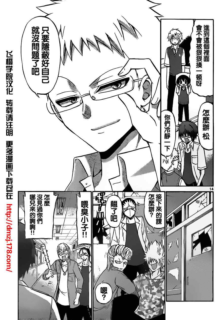 第 14 页