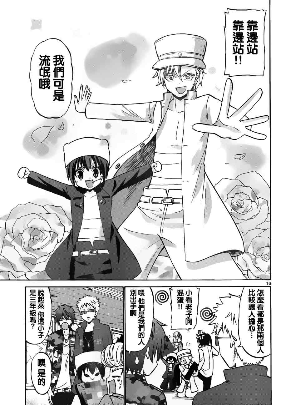 第 16 页
