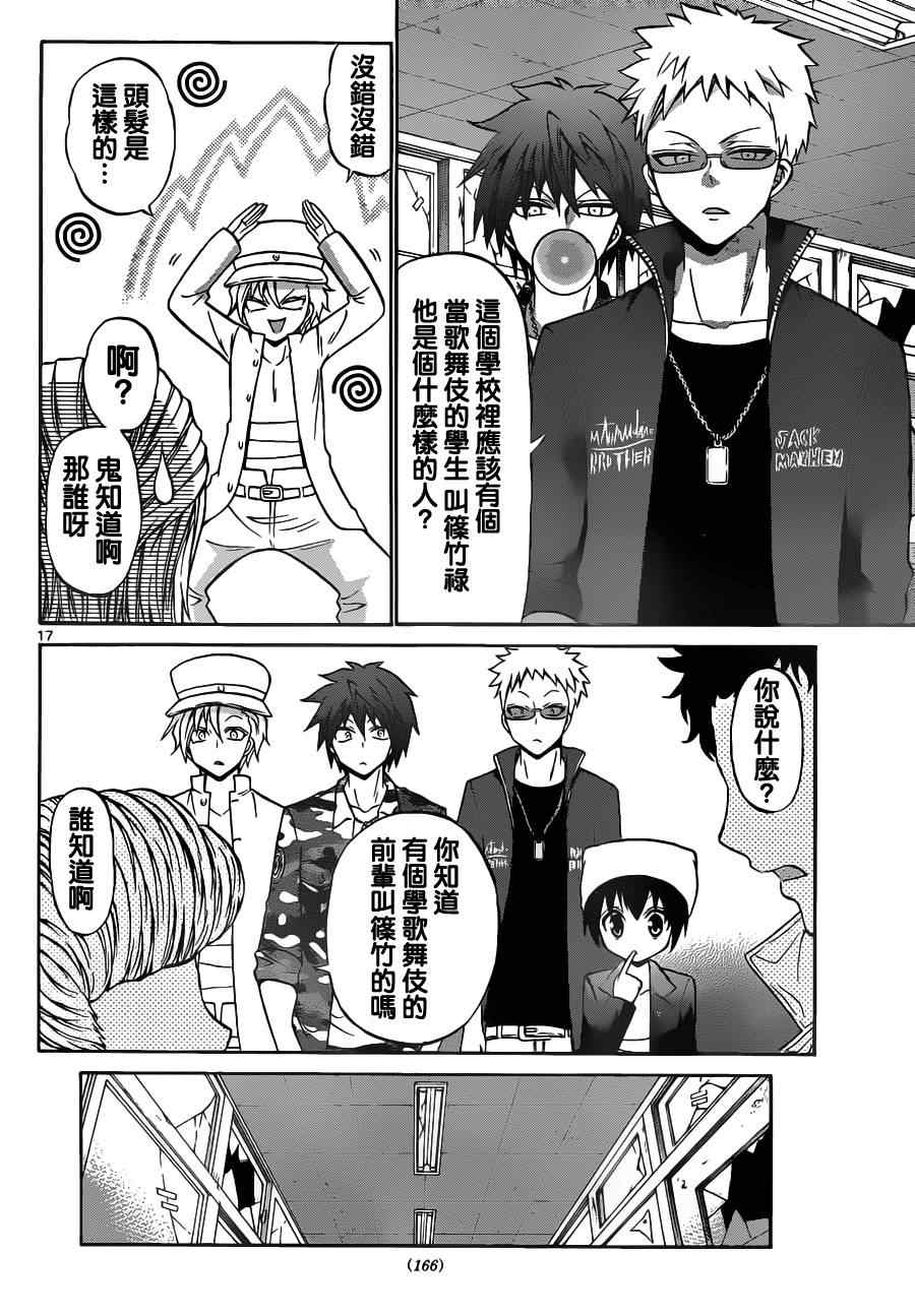 第 17 页