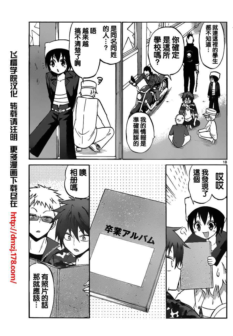 第 18 页