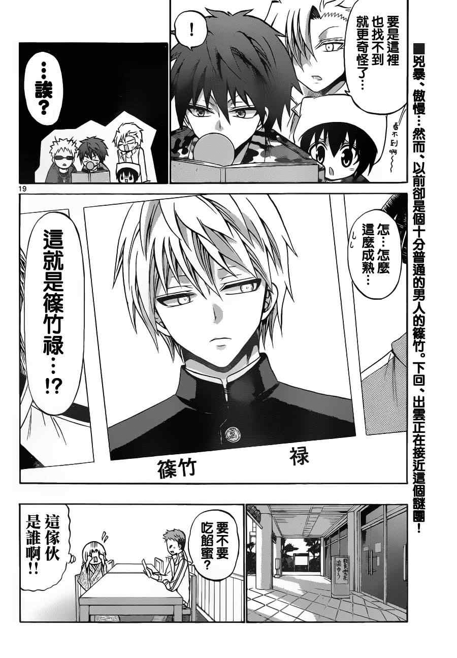 第 19 页