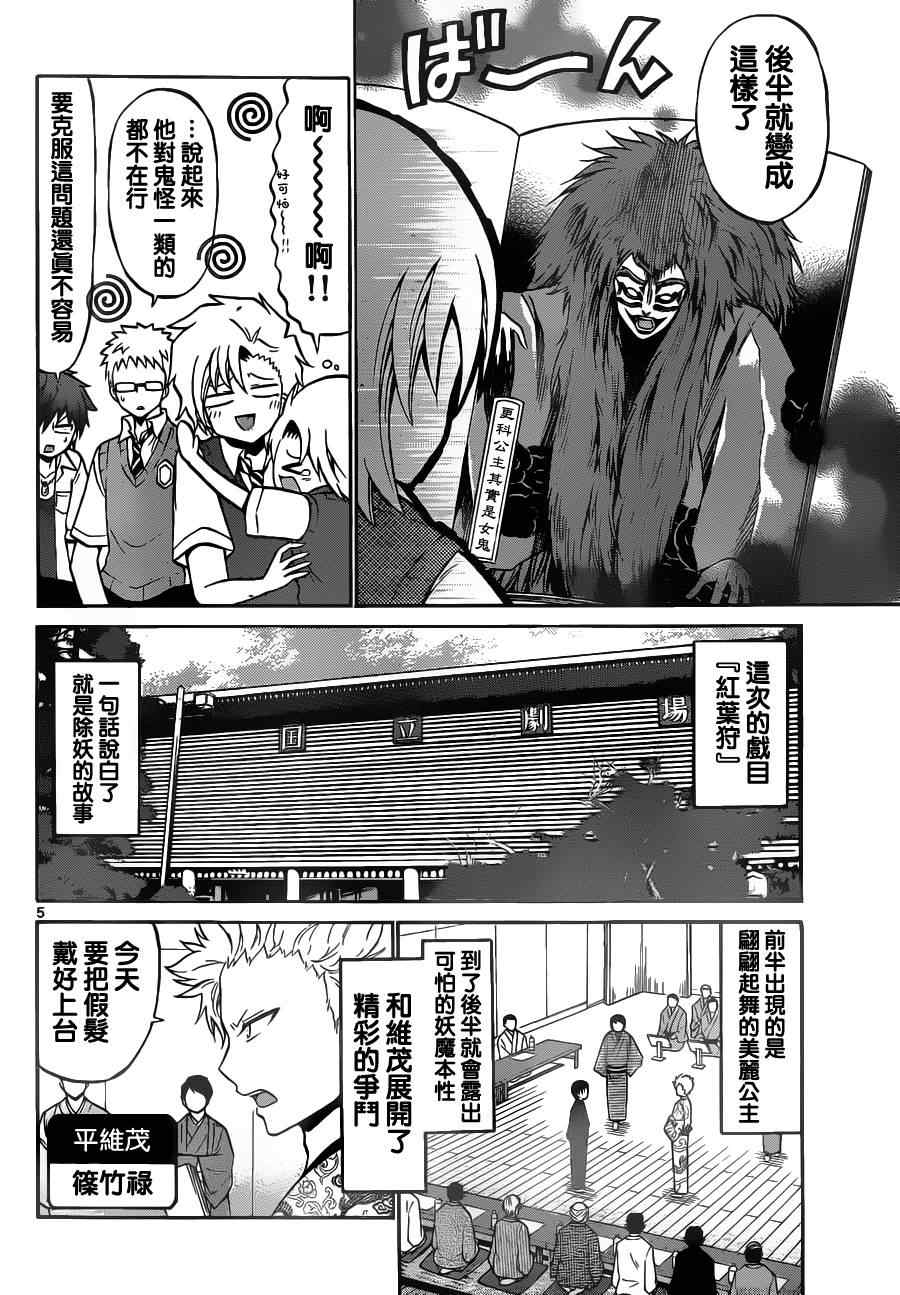 第 5 页