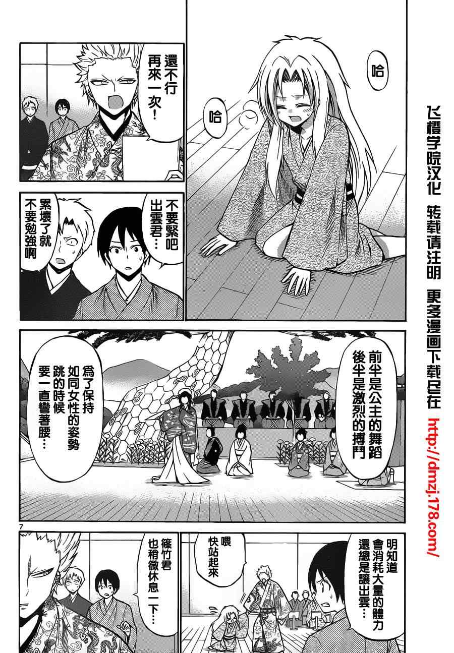 第 7 页