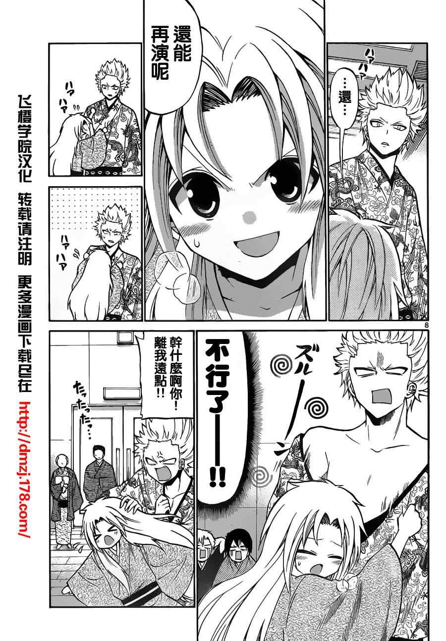 第 8 页
