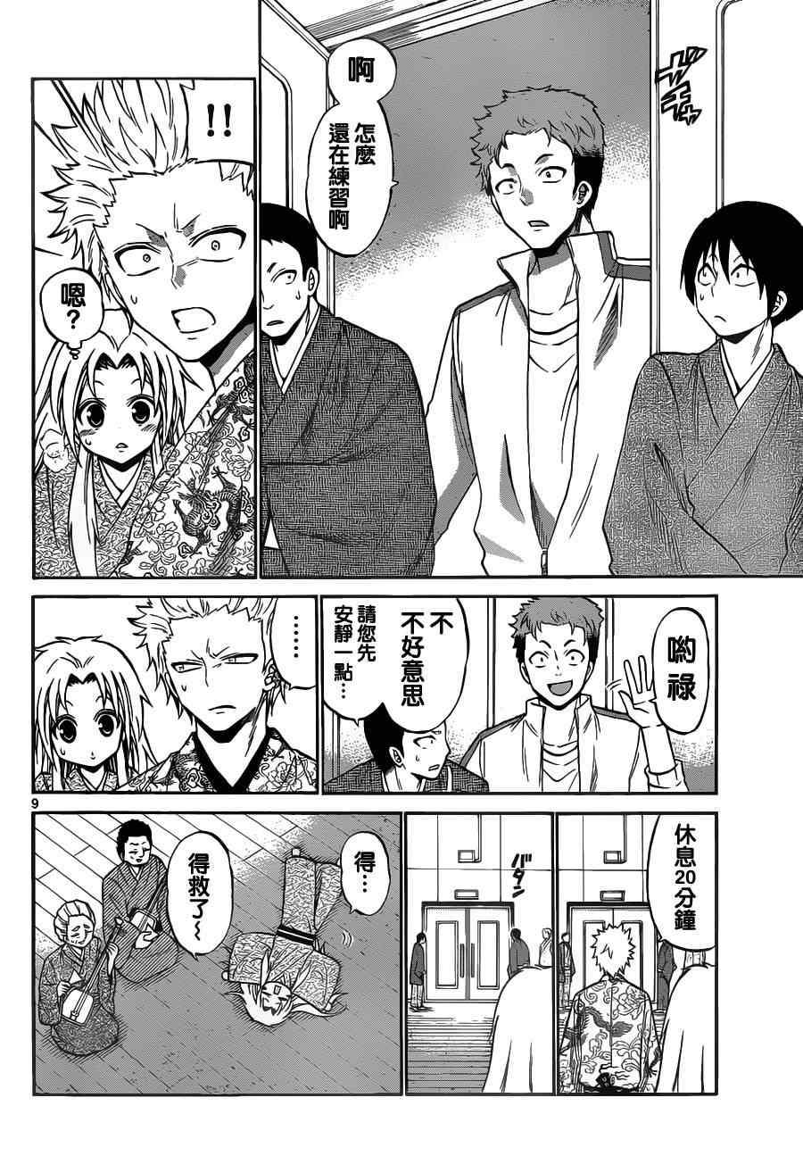 第 9 页