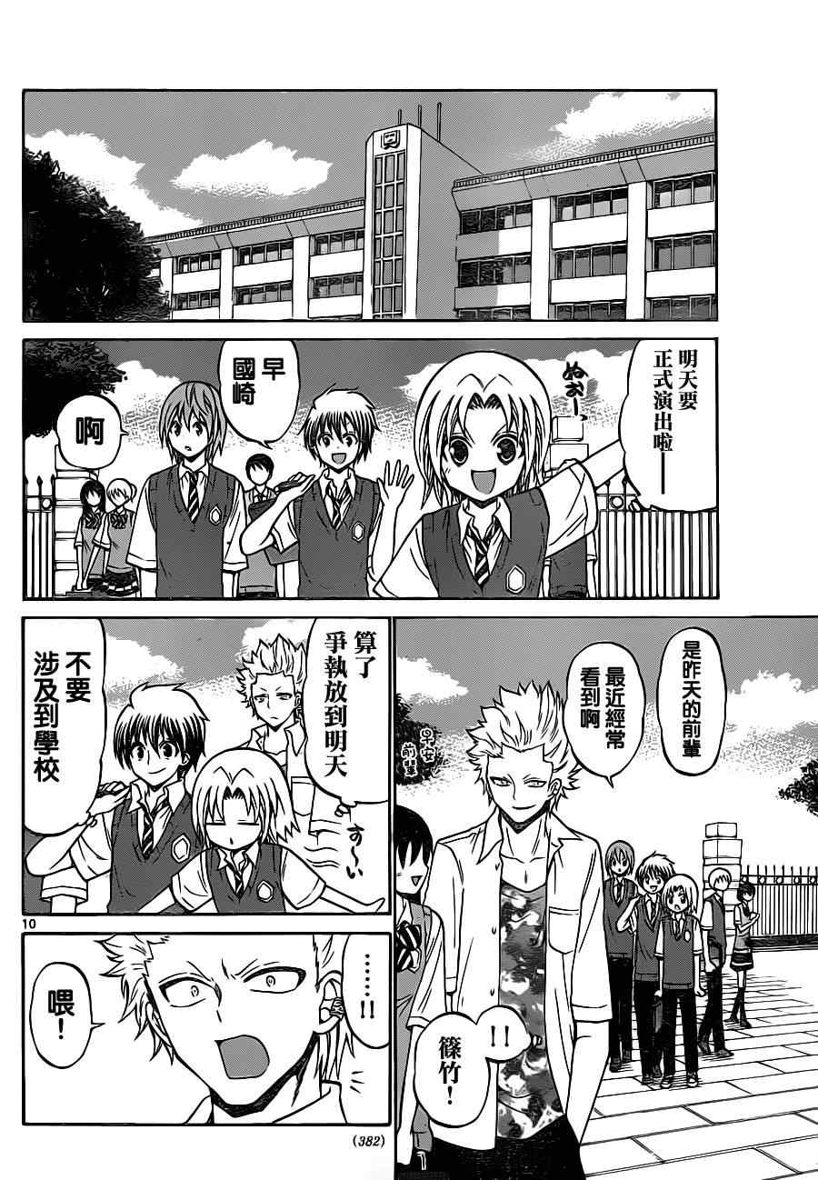 第 10 页