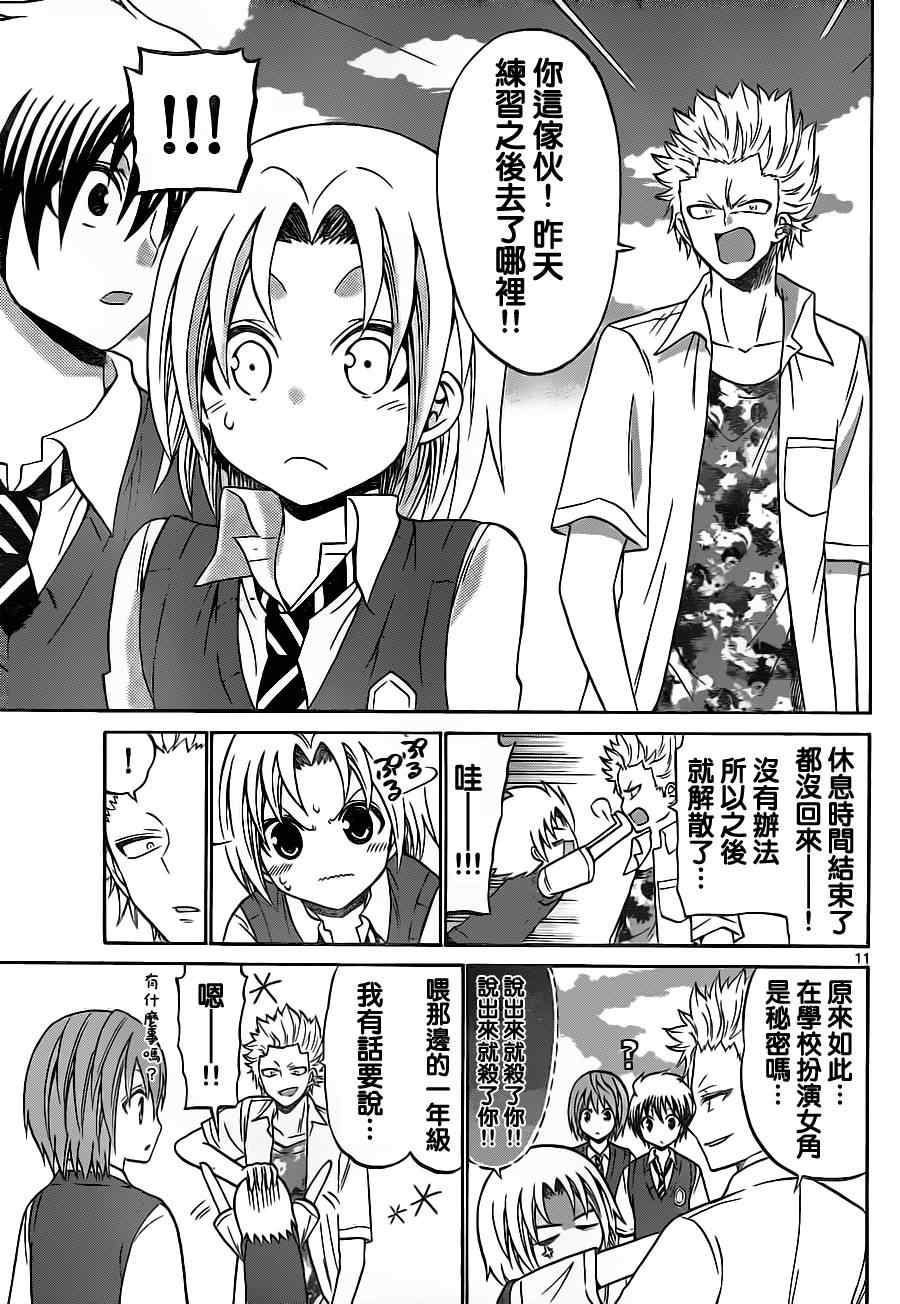 第 11 页