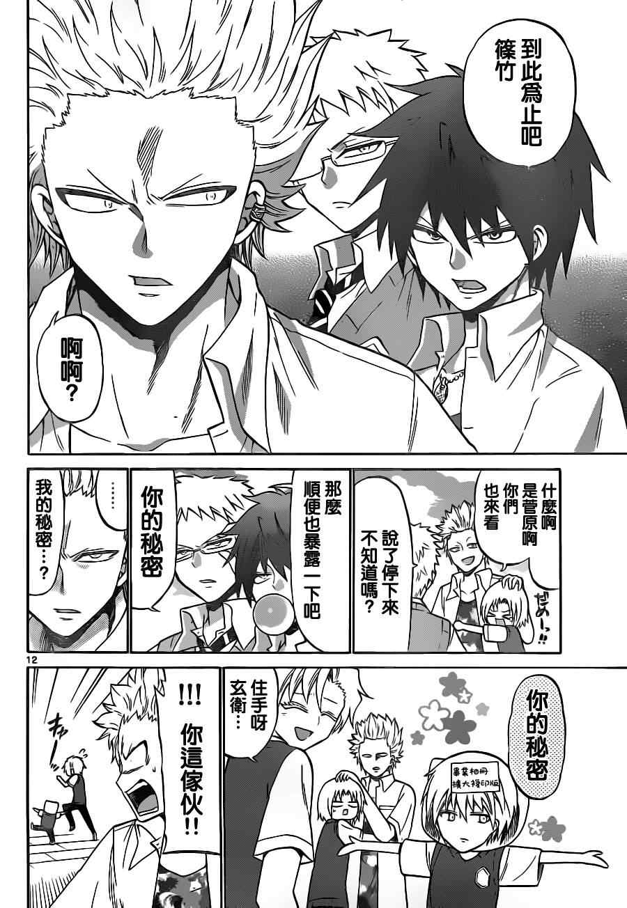 第 12 页