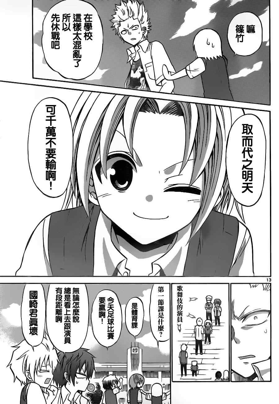 第 13 页