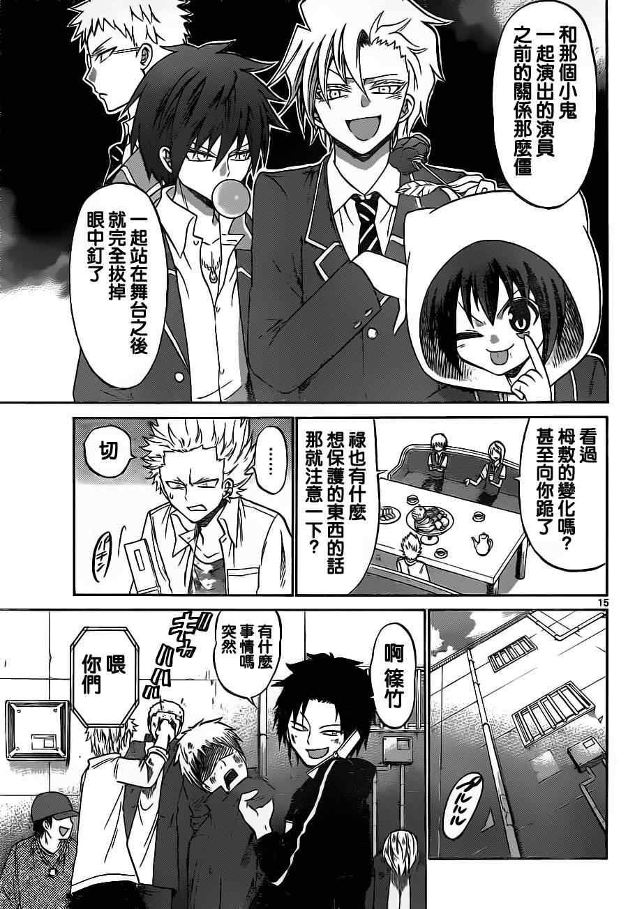 第 15 页