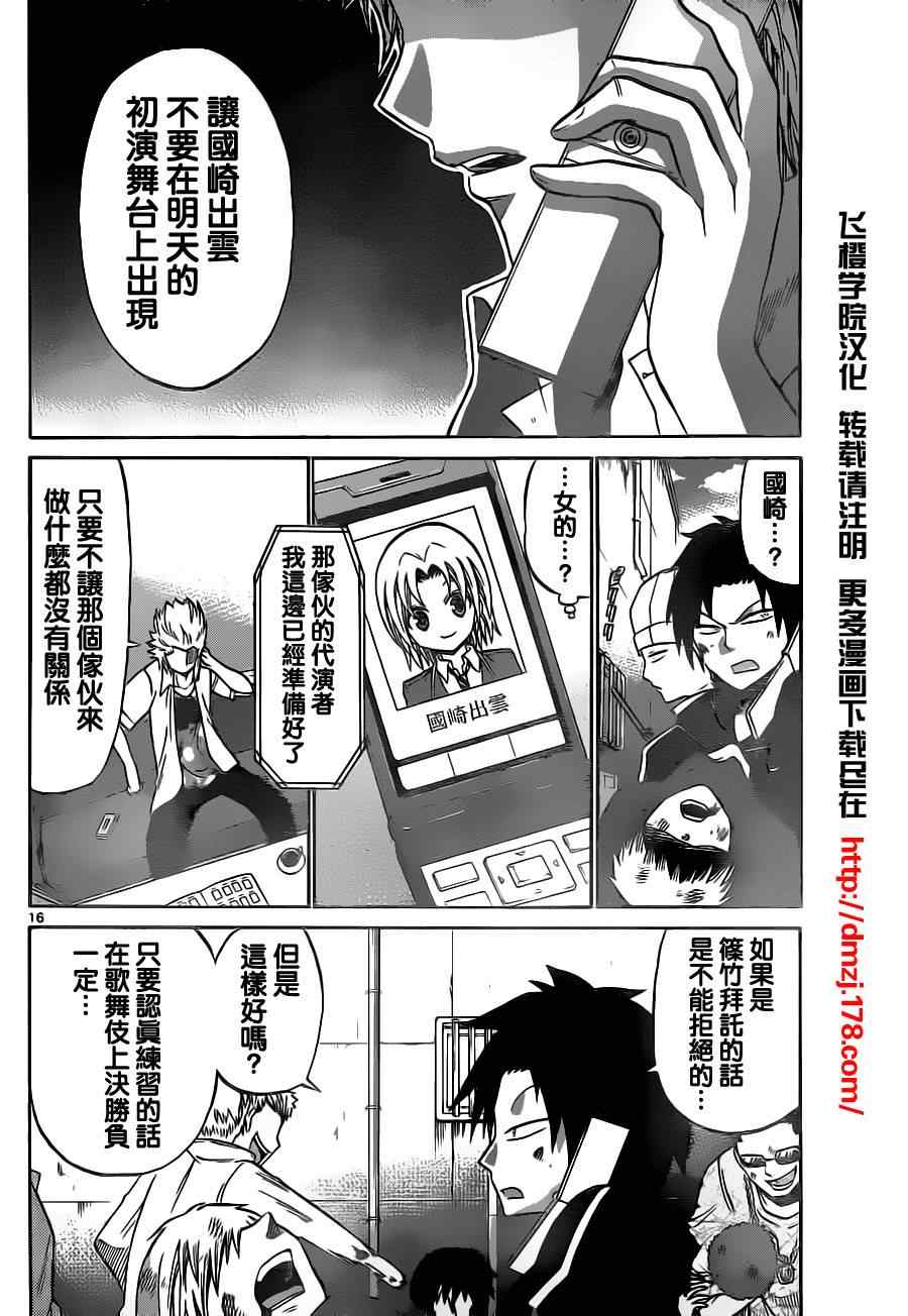 第 16 页