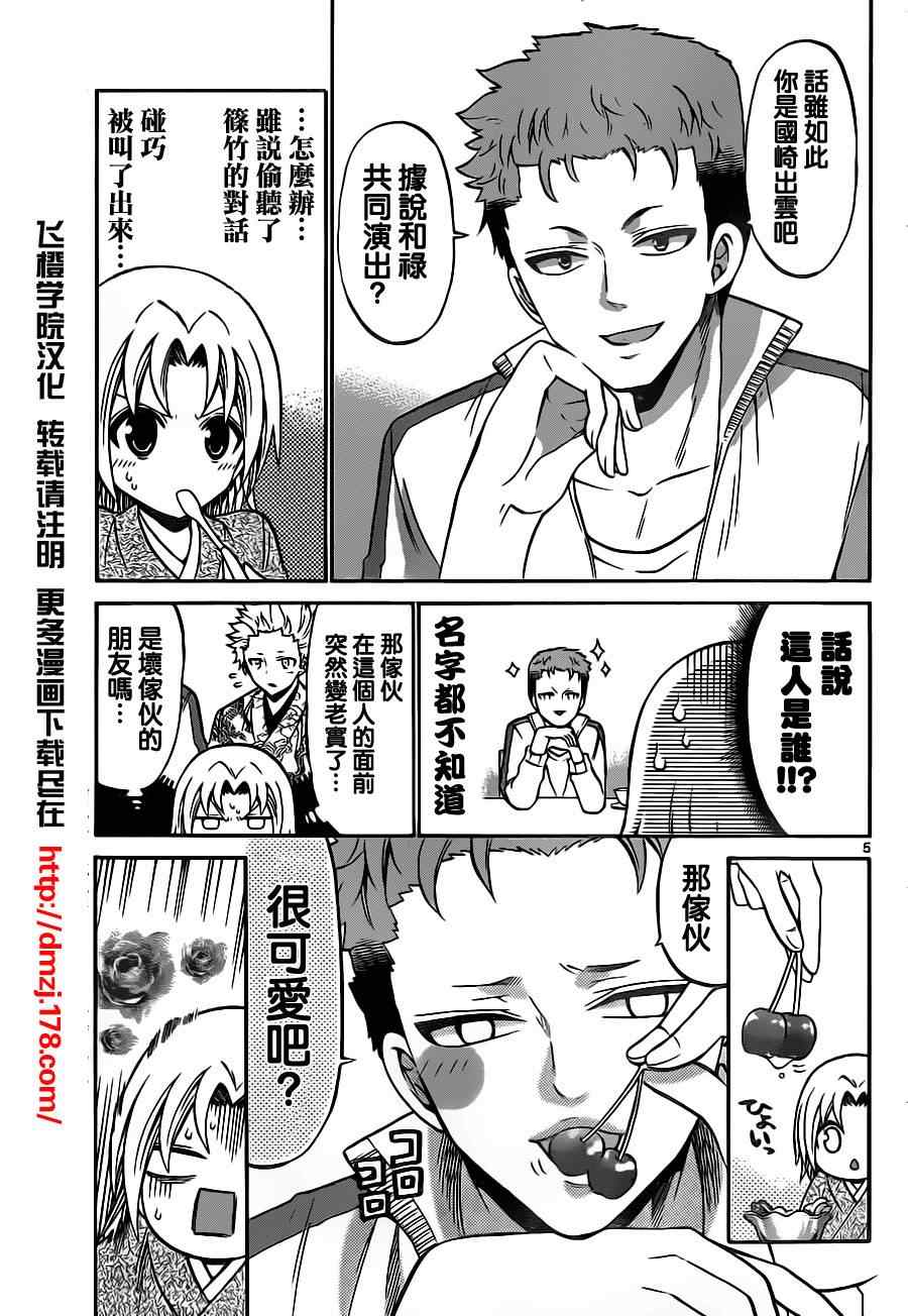 第 5 页