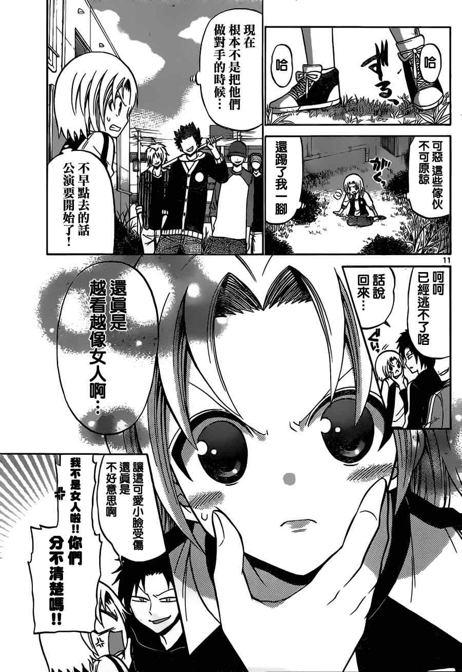 第 11 页