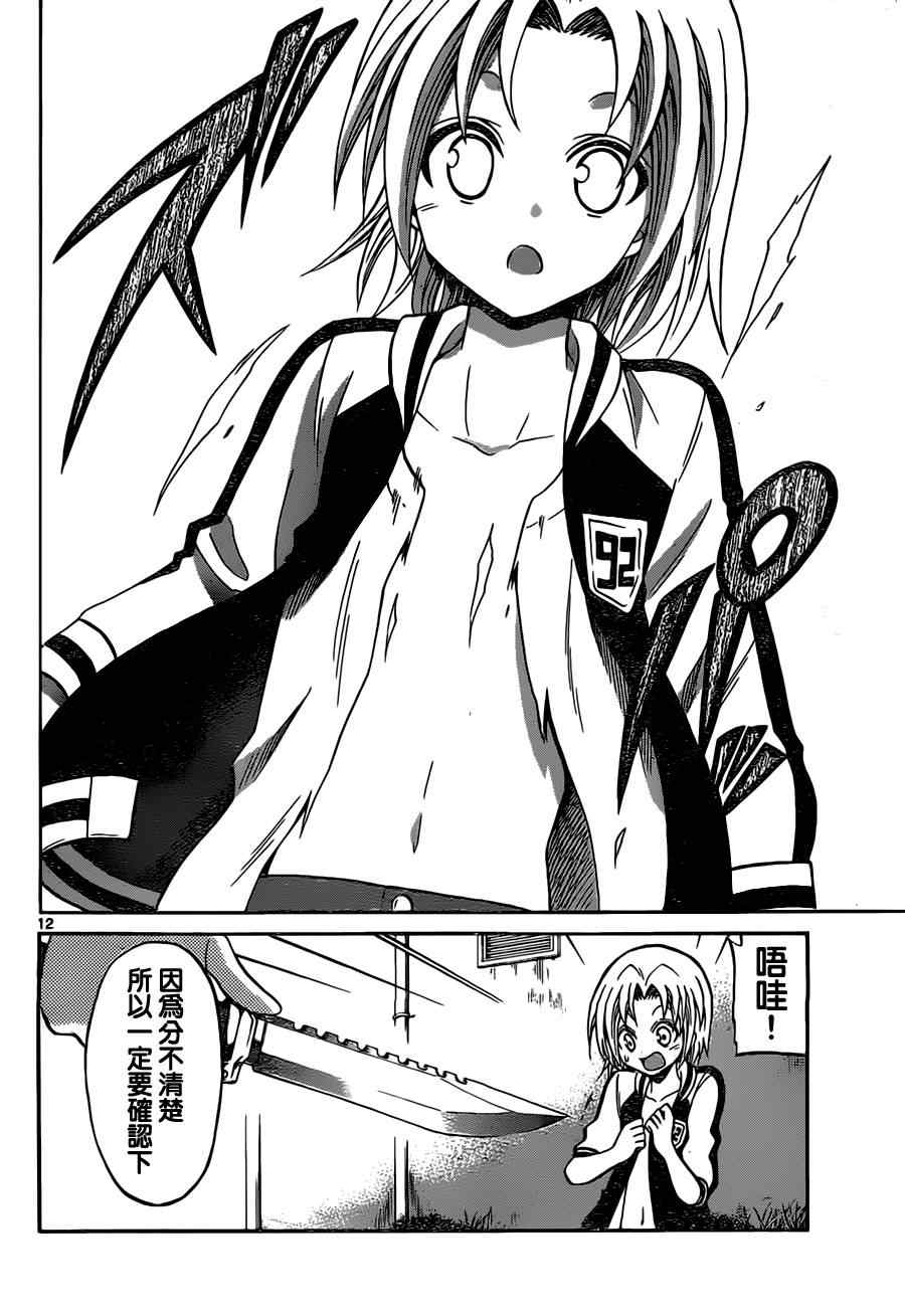 第 12 页
