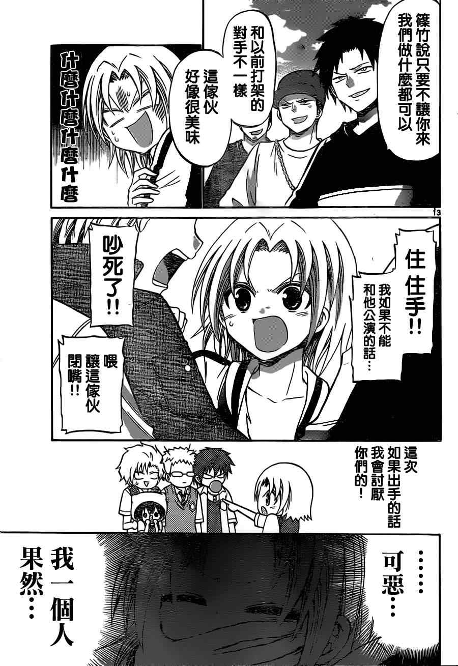 第 13 页