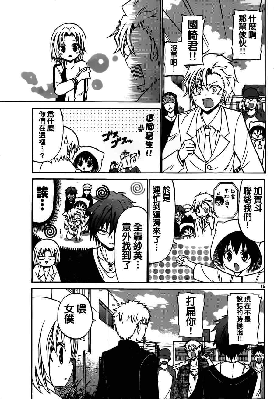 第 15 页