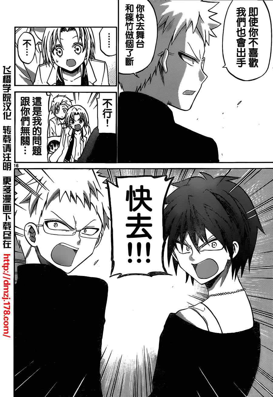 第 16 页