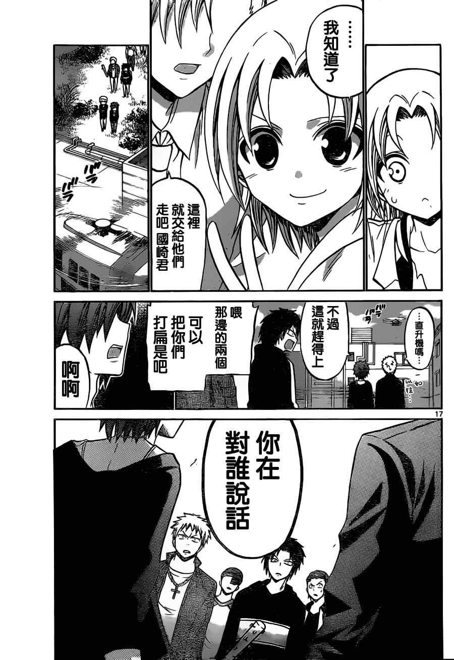 第 17 页