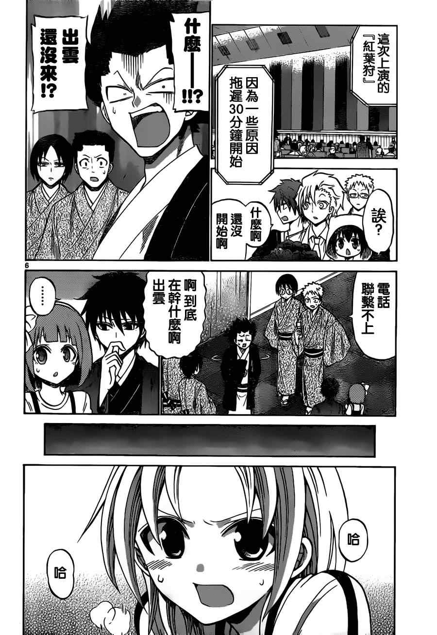 第 6 页