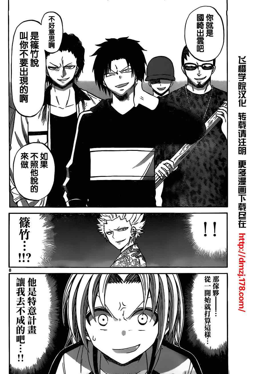 第 8 页