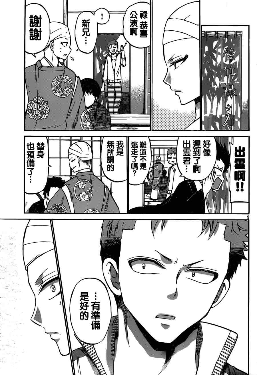 第 9 页