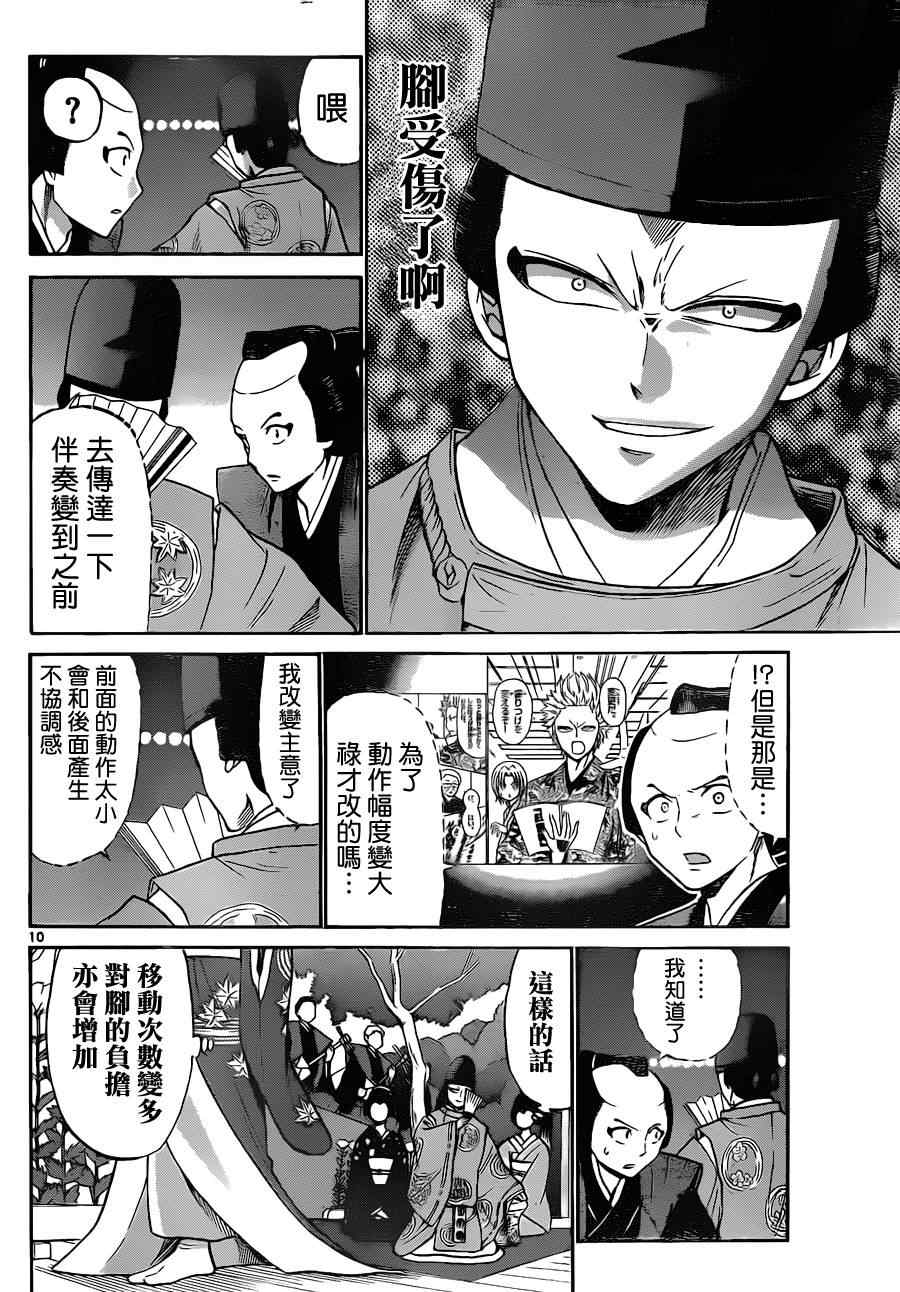 第 10 页