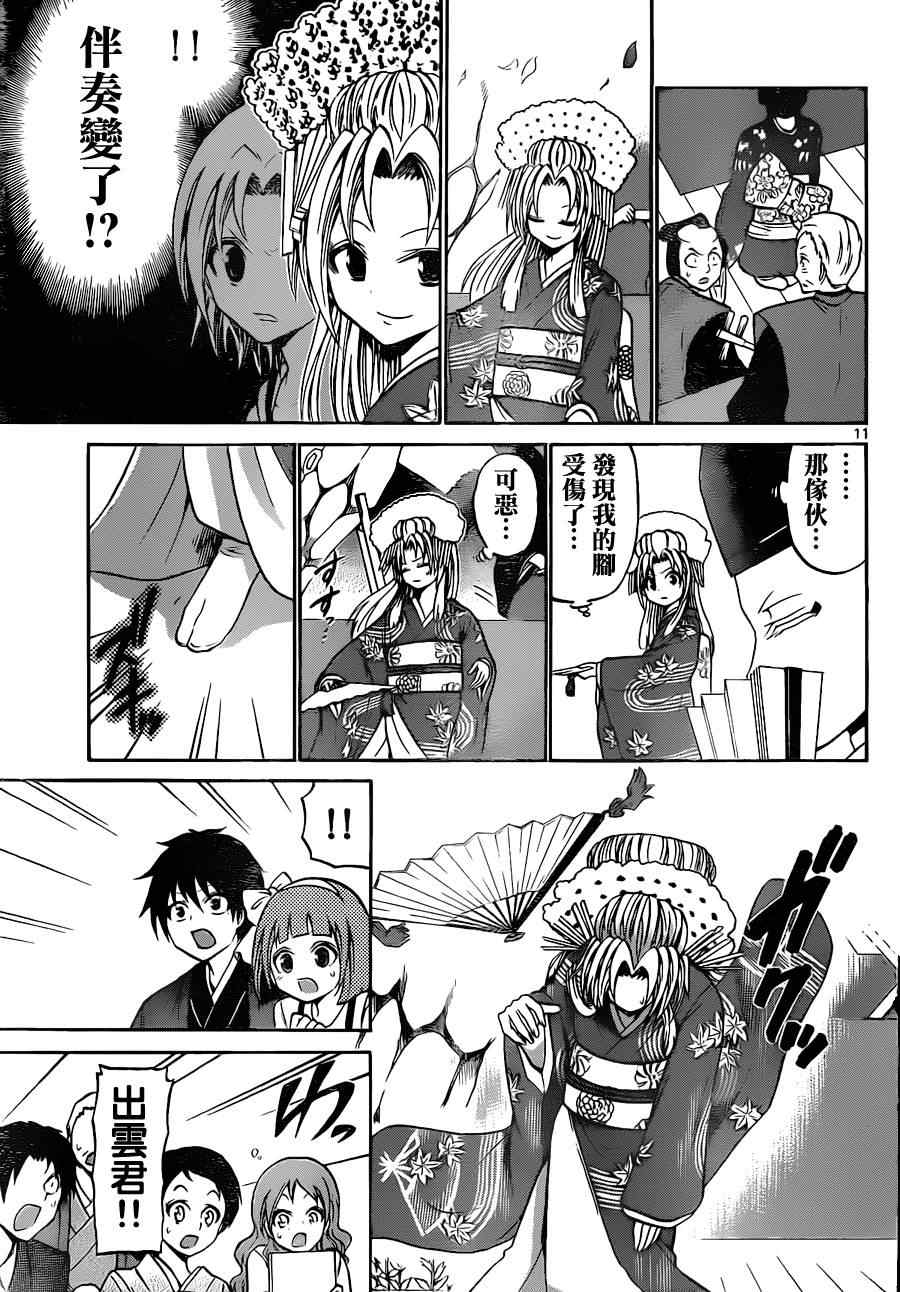 第 11 页
