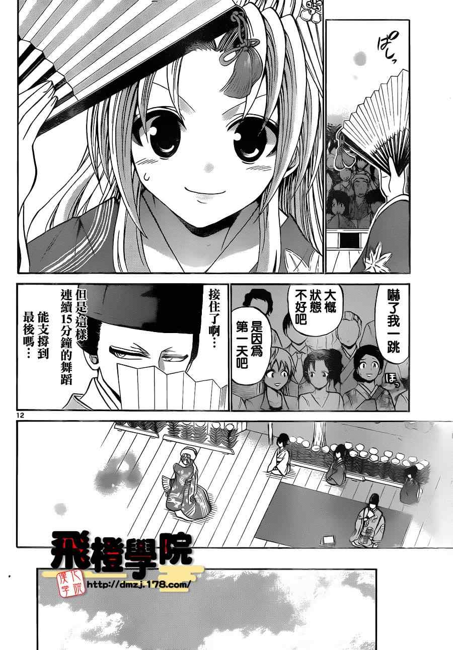 第 12 页