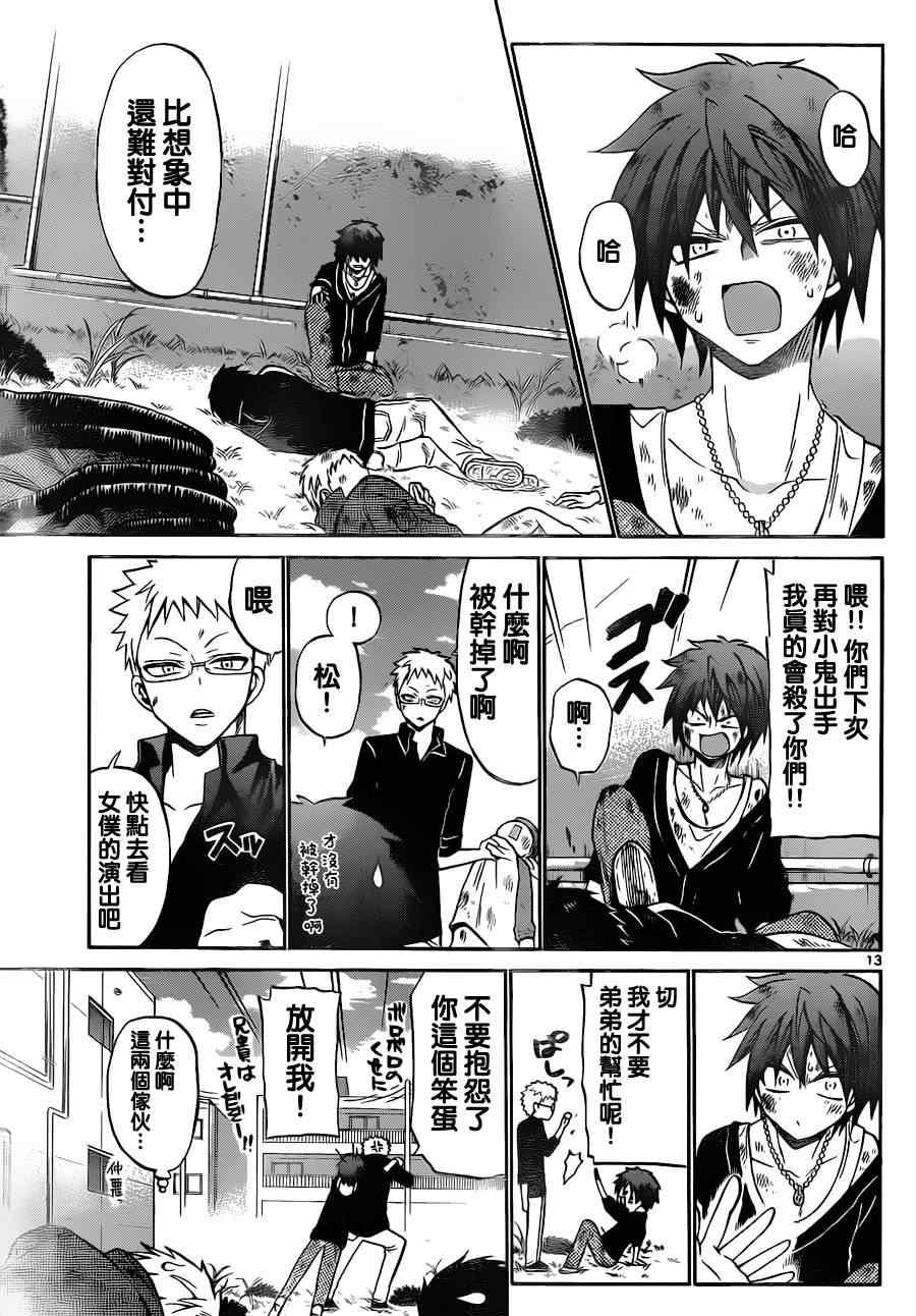 第 13 页