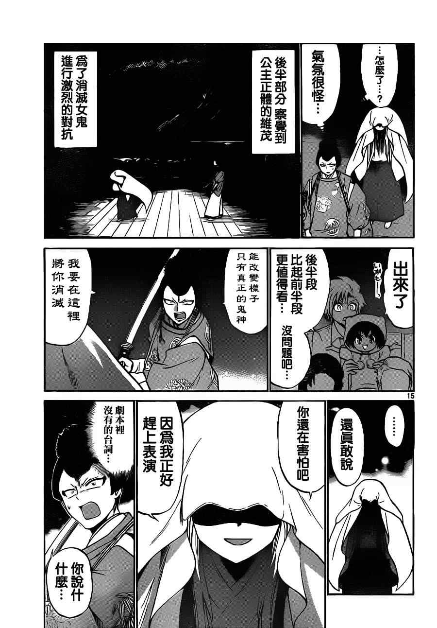 第 15 页