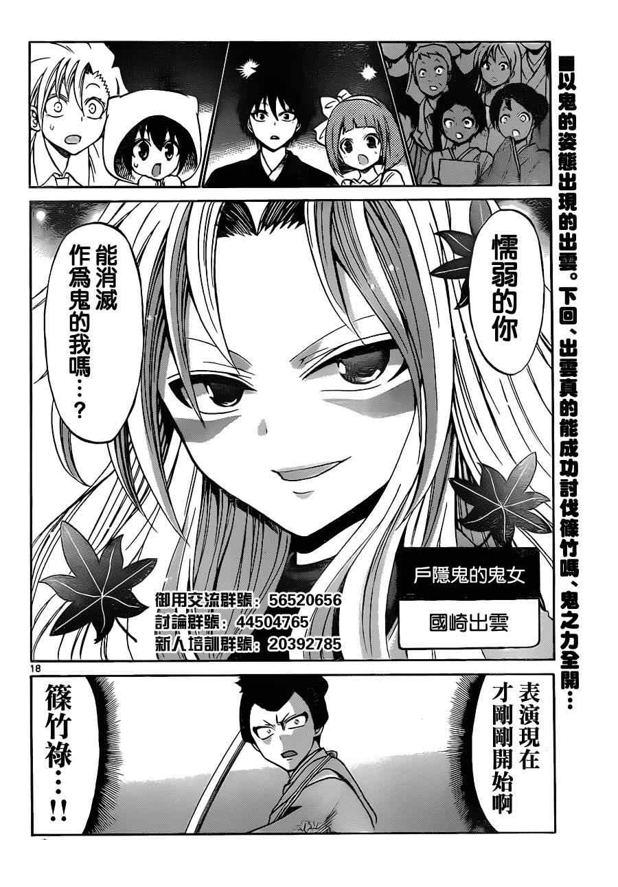 第 17 页