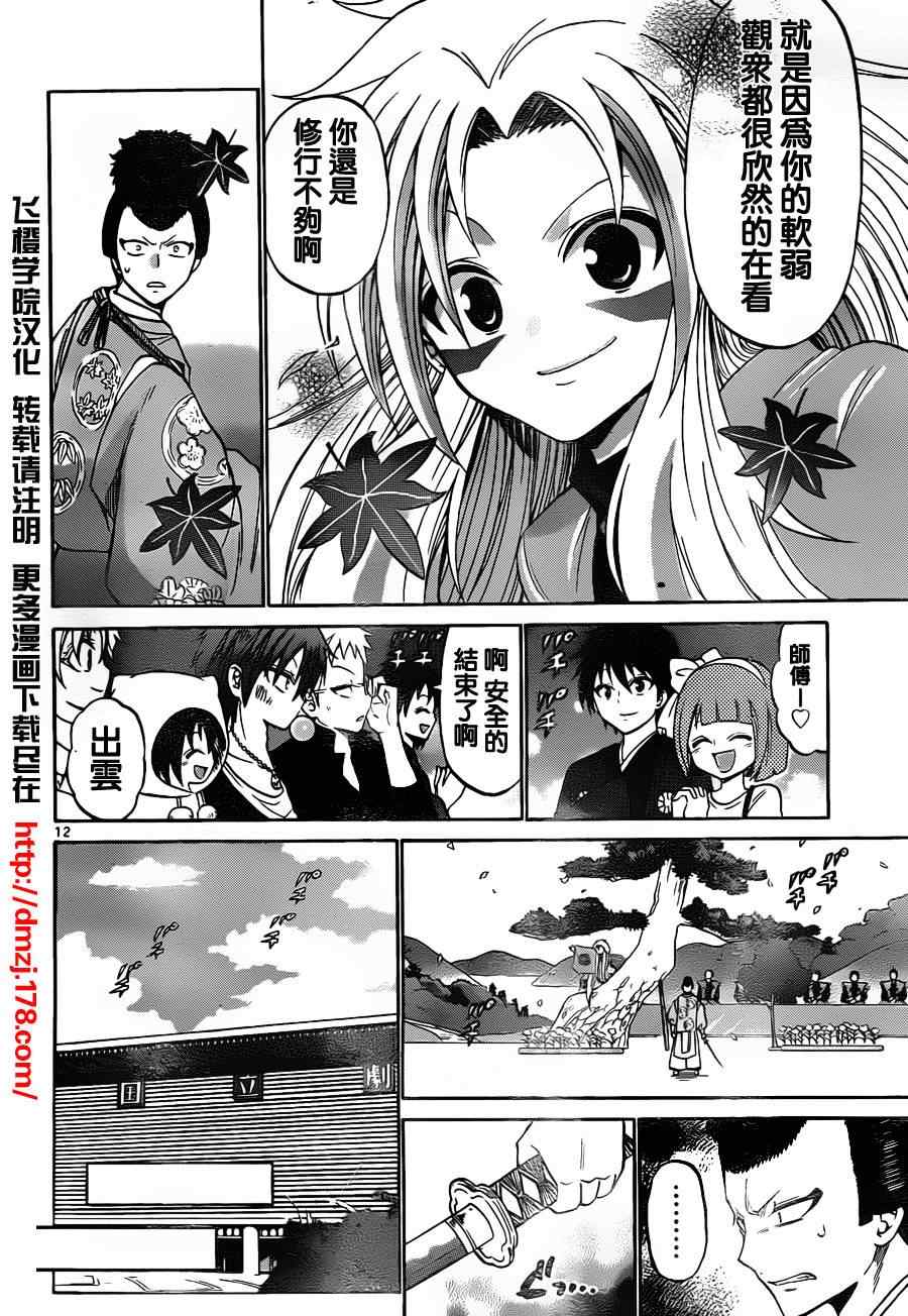 第 11 页